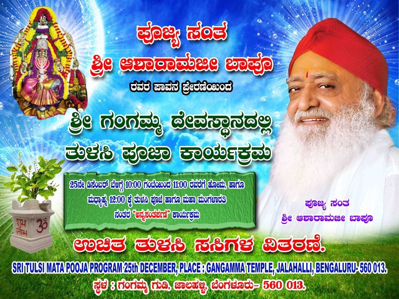 25 Dec.- Tulsi Pujan Diwas at Gangamma Temple.