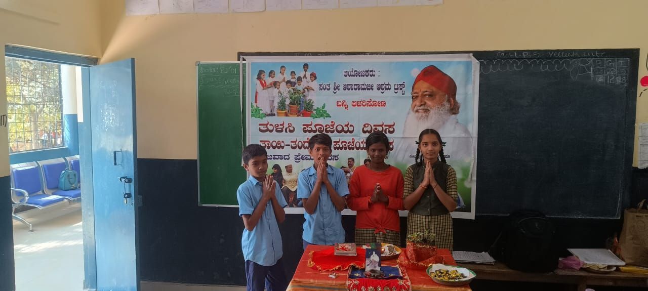 geeta