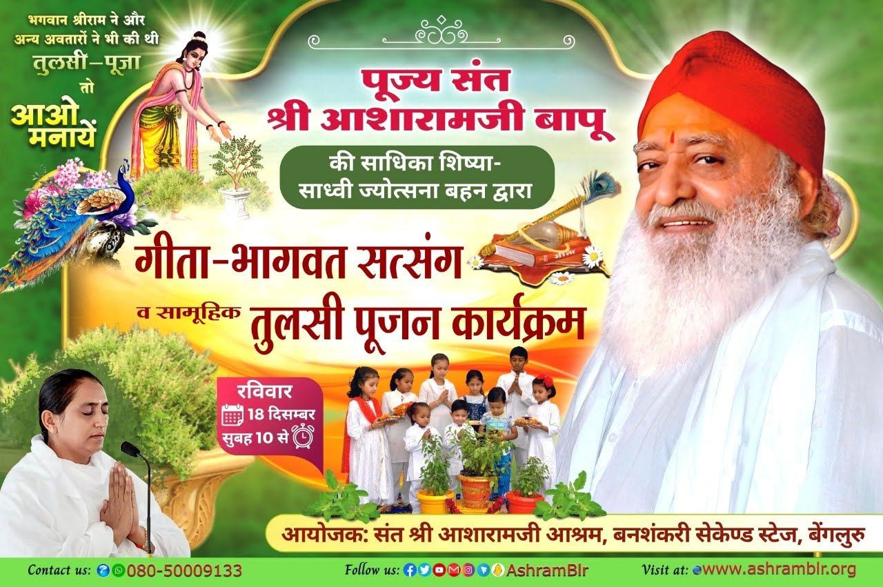 Geeta Bhagawat Satsang & Tulsi Pujan at Bengaluru Ashram
