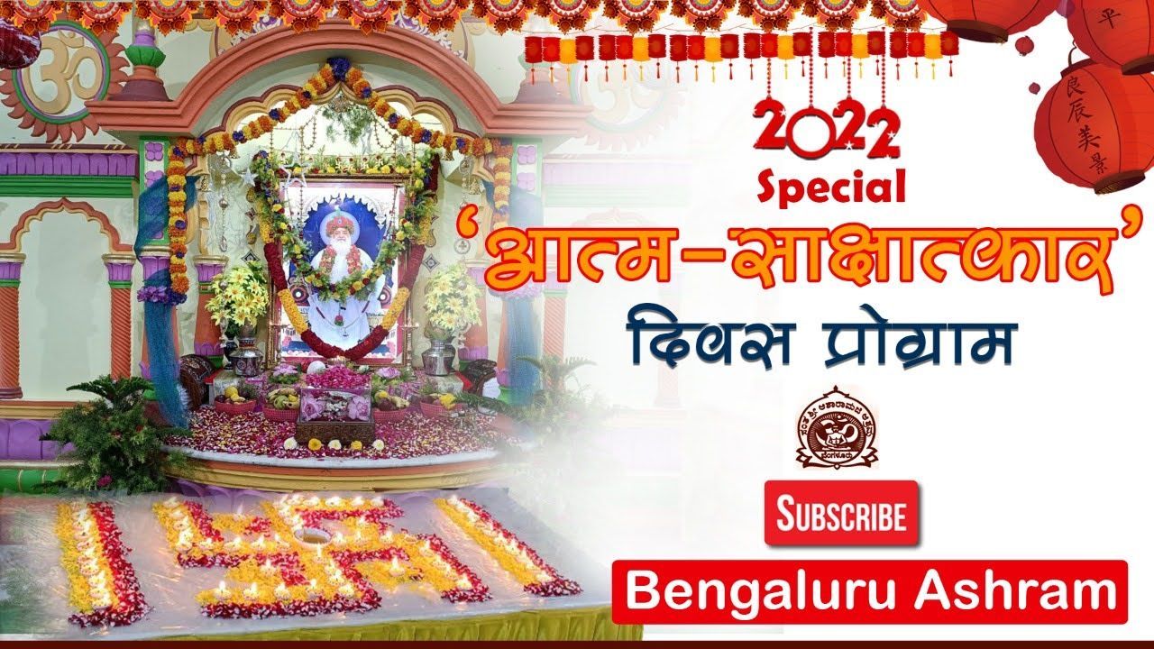 News of 59th Self Realization Day of Pujya Bapuji.