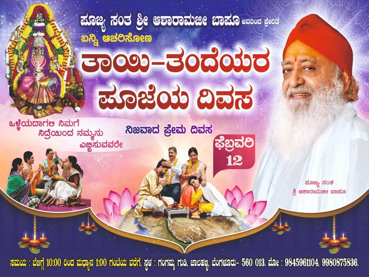 14 Feb.- Parents Worship Day celebrated at Gangamma Temple.