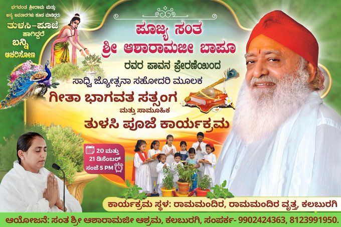 Geeta Bhagvat Satsang at Kalaburgi by Jyotsna Didi.